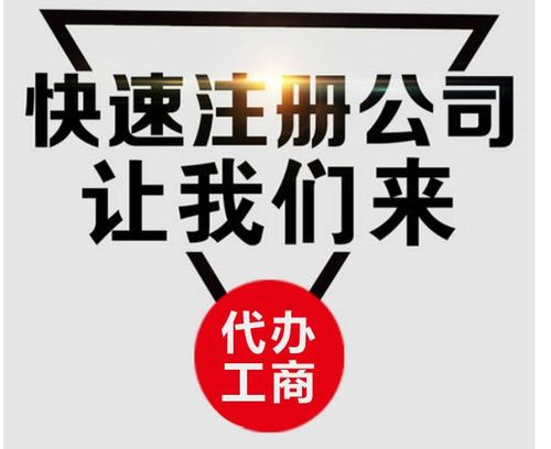 北京昌平注册小规模公司流程-深入探讨