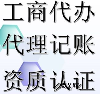 代理办理北京起重设备安装工程专业承包三级资质,资质升级