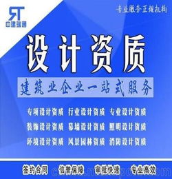 行业甲级资质办理标准北京资质代办公司