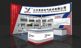 北京索英电气技术展览展示